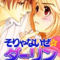  ����� Soryanaize Darling <small>Story & Art</small> 